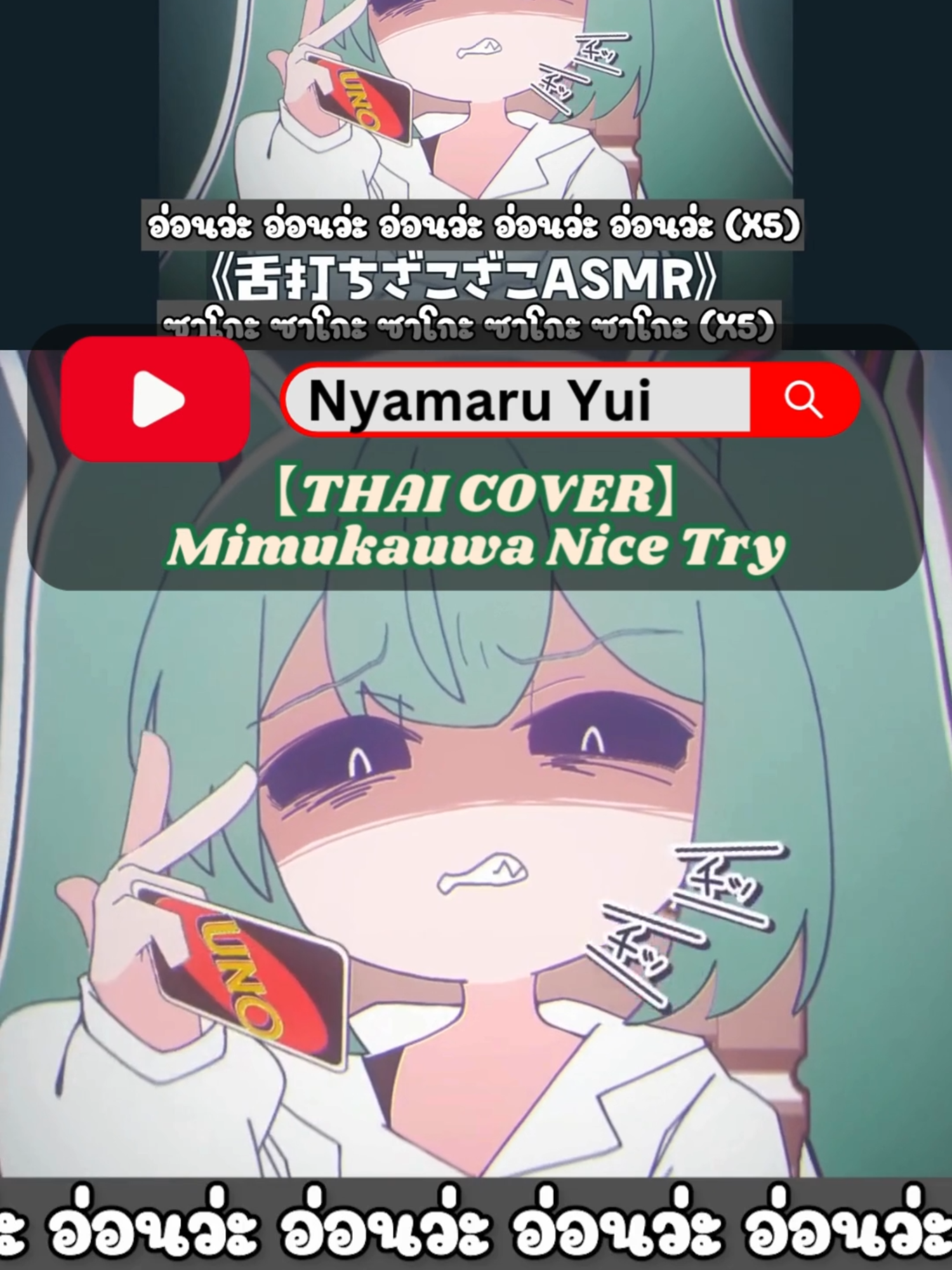 @Nyamaru Yui