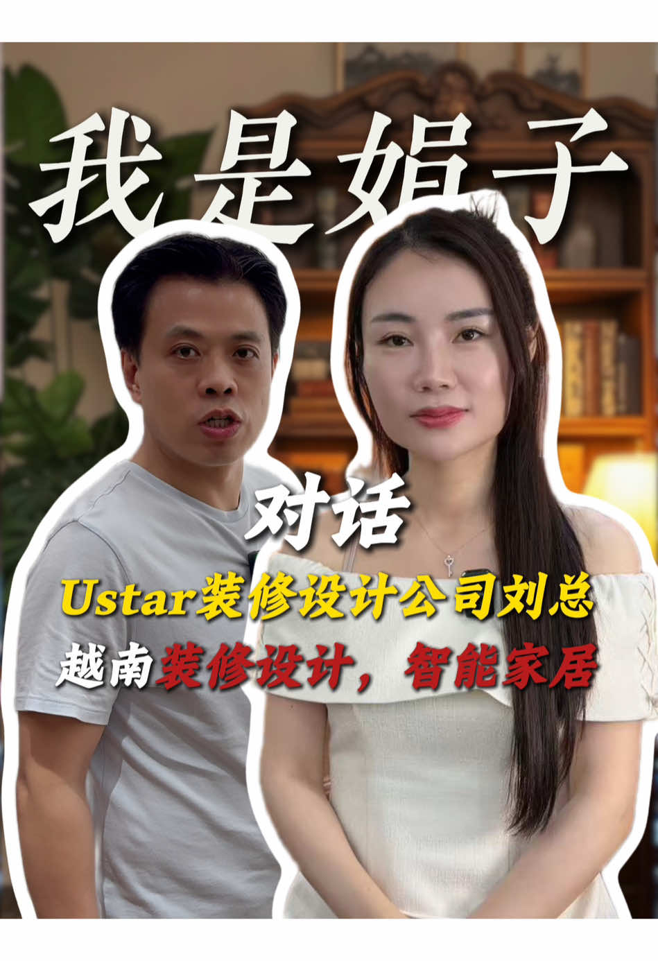 @Quy&ecirc;n(娟子）Ở VN