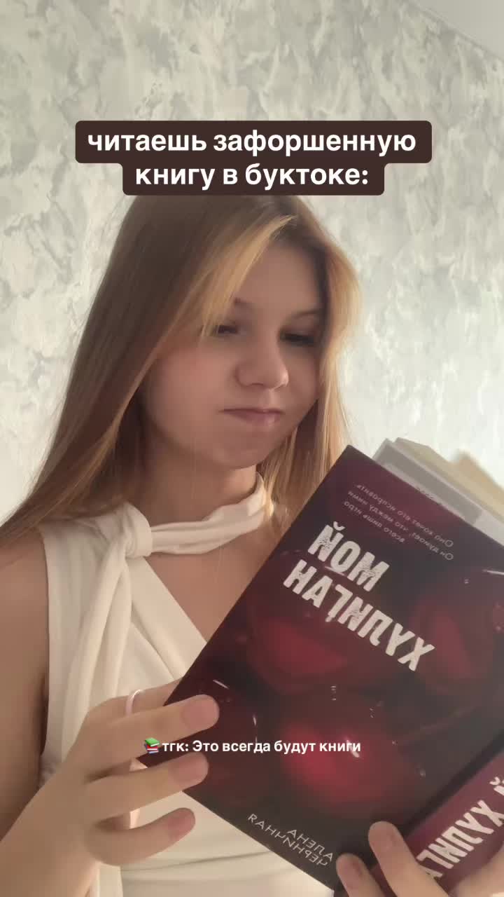 @Лекса||Это всегда будут книги