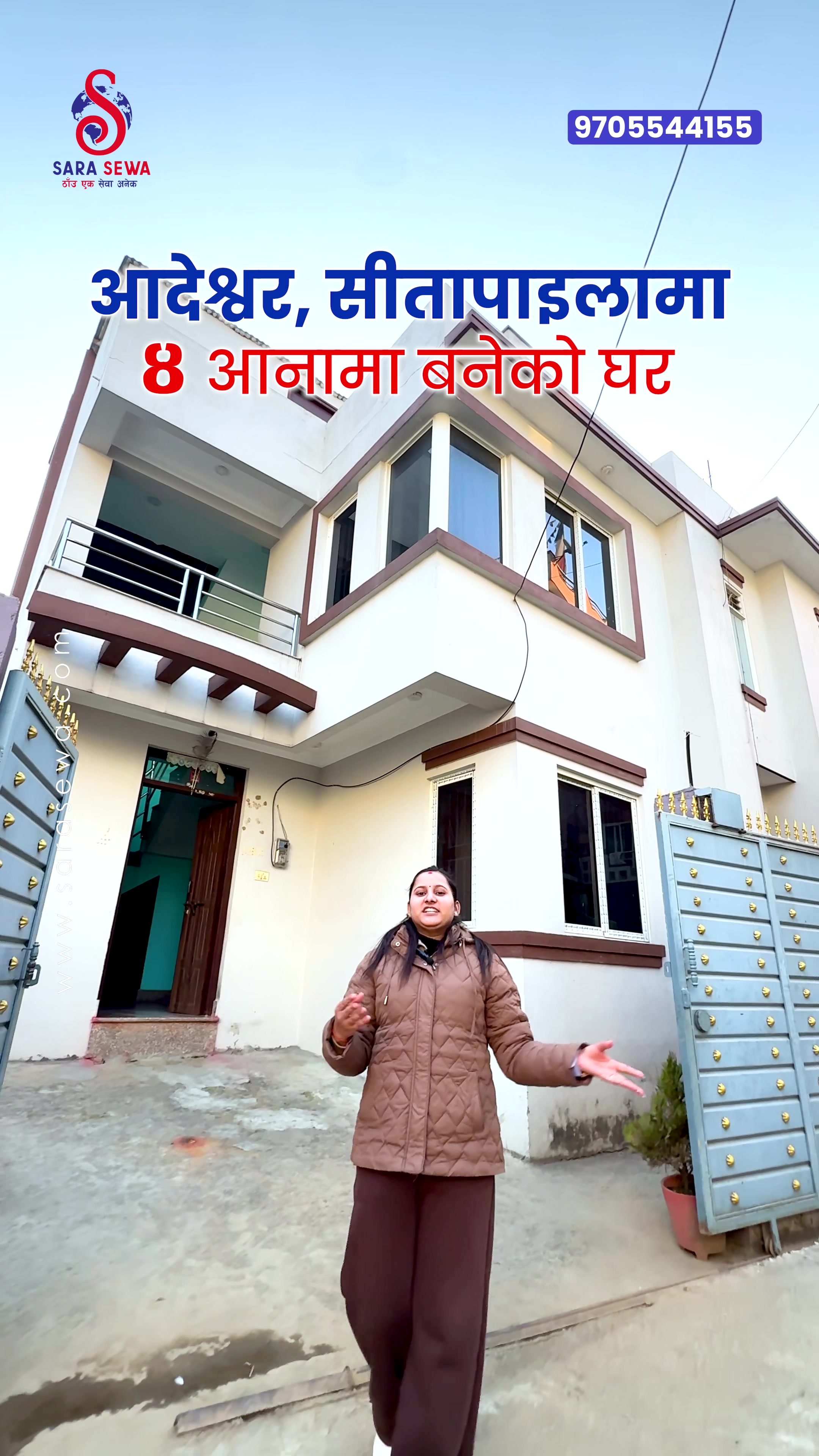@Sara Sewa Kathmandu