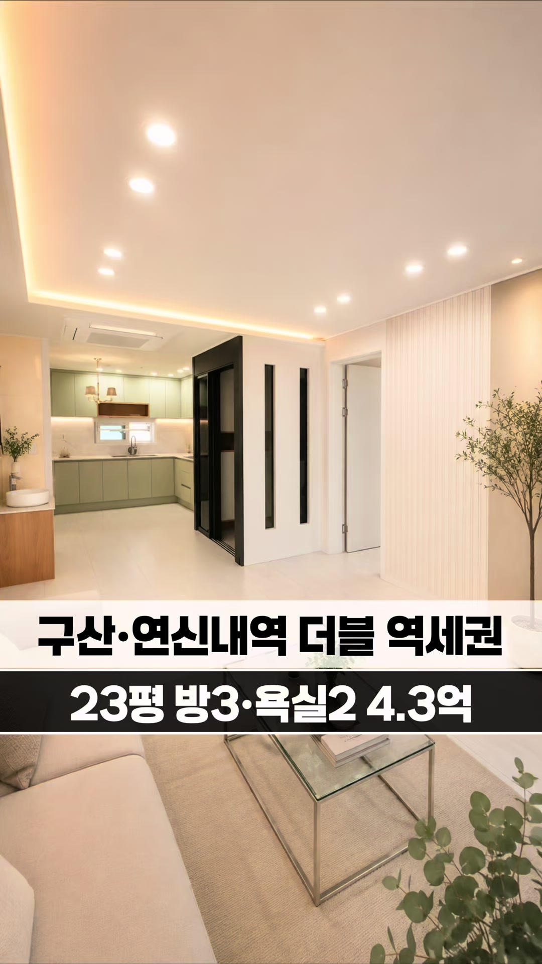 @[집고파TV] 집 찾아주는 고양 파주 TV