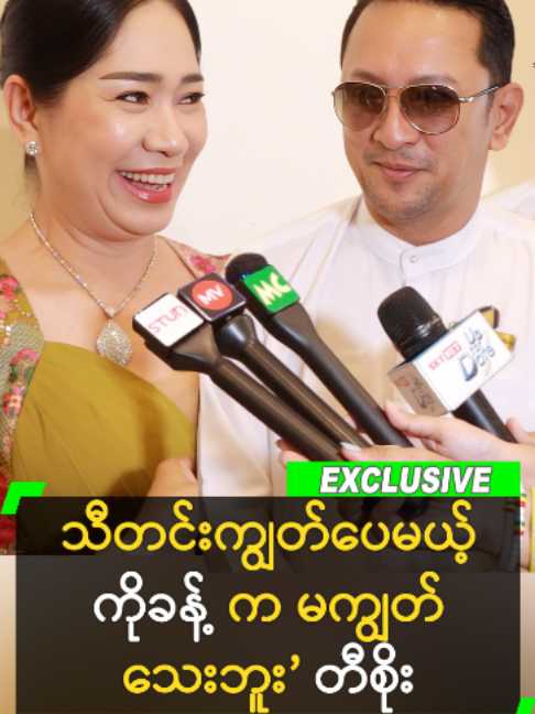 @Myanmar Celebrity TV