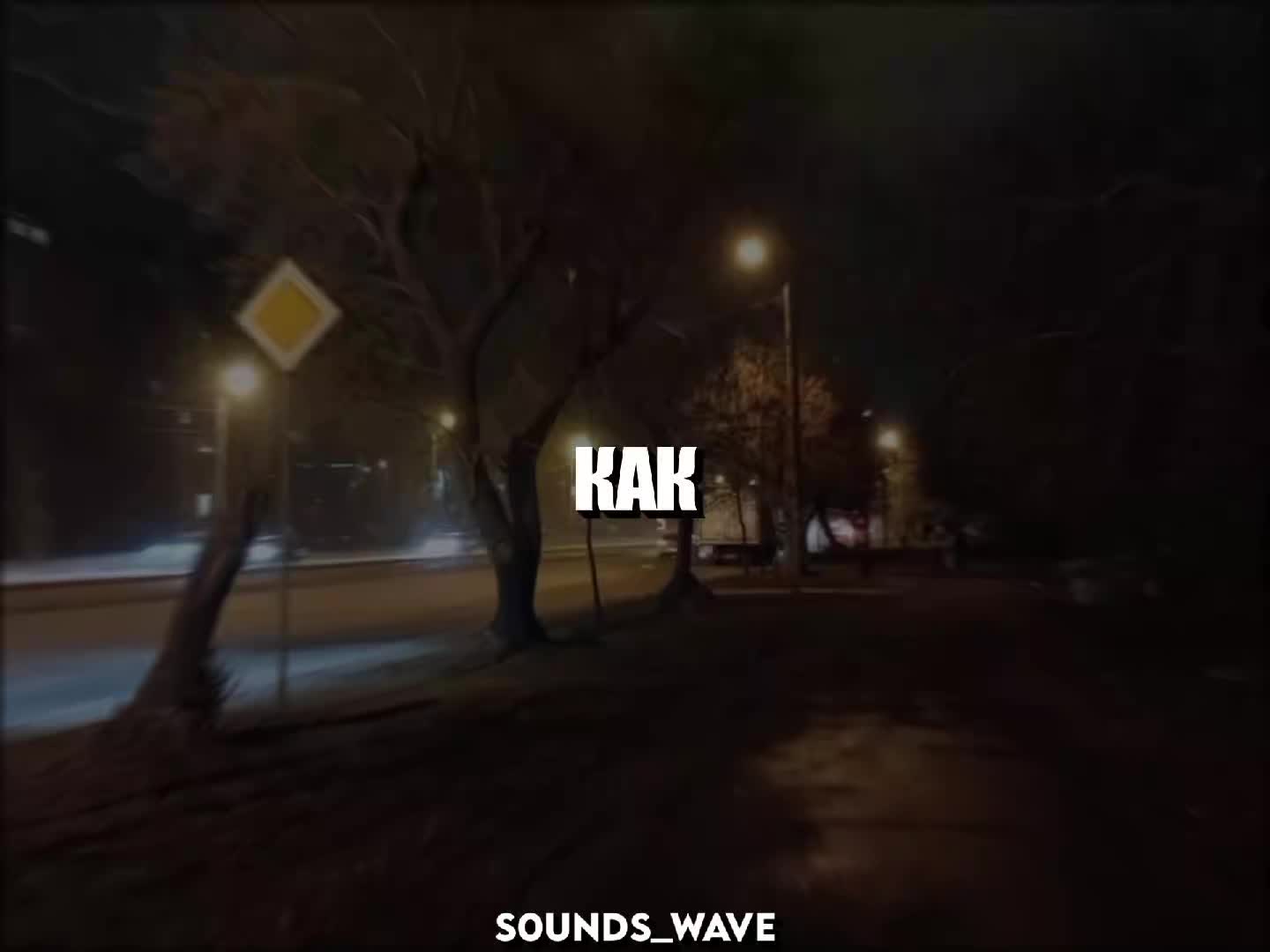 @𝕤𝟘𝕦𝕟𝕕𝕤_𝕨𝕒𝕧𝕖