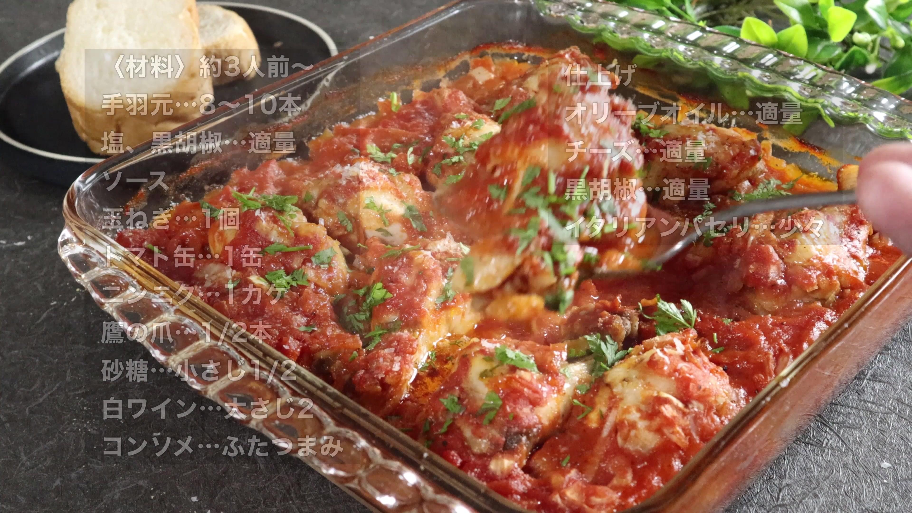 @松本智喜/元1つ星フレンチのおうちご飯
