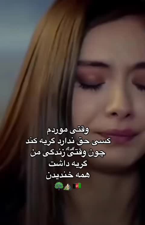 @کوهنوردعایشه