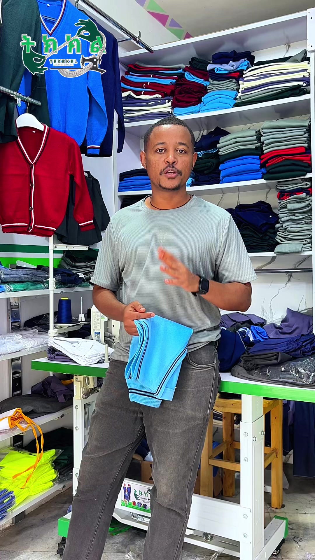 @ትክክል ዩኒፎርም ሶልዩሽን