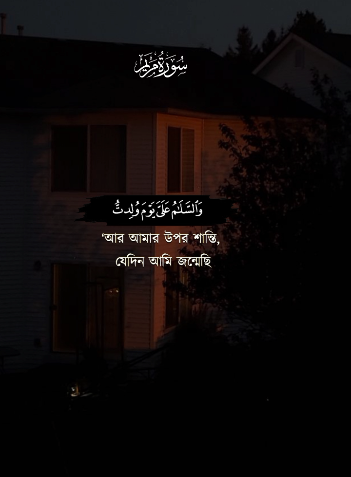 @➤⃝⃝কুরআনের বাণী᭄quran Bangla