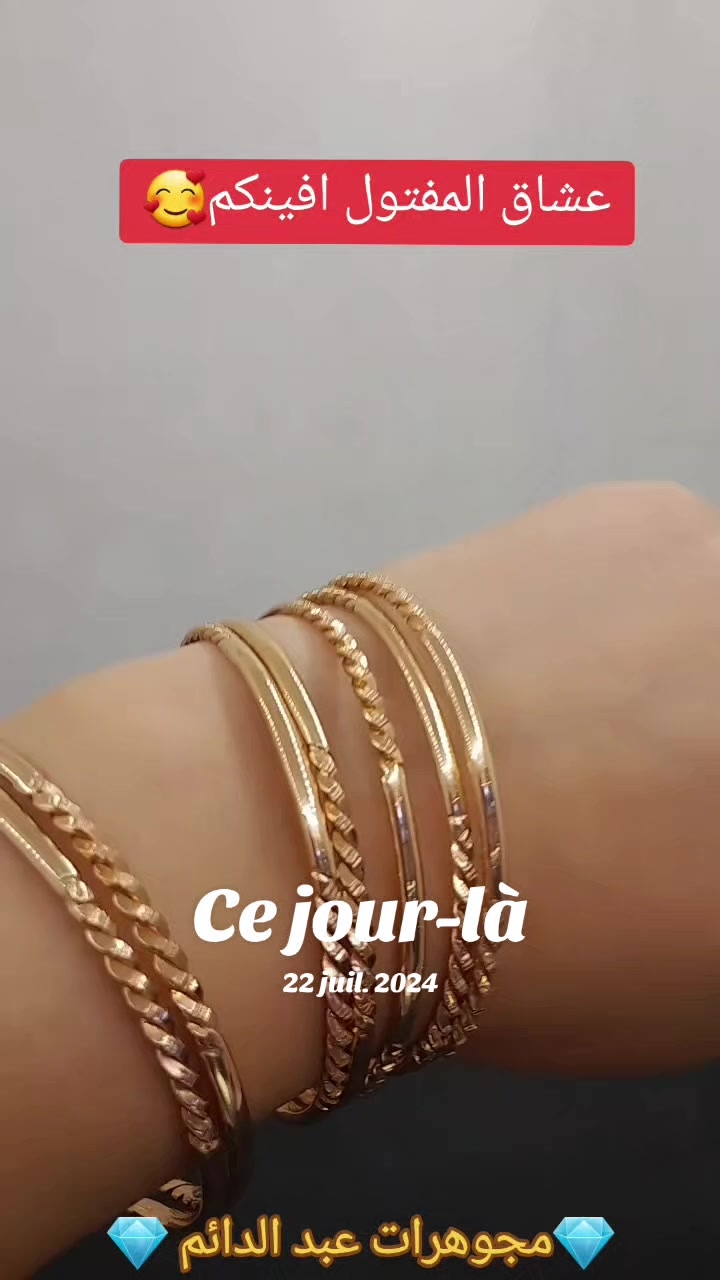 @مجوهرات عبد الدائم