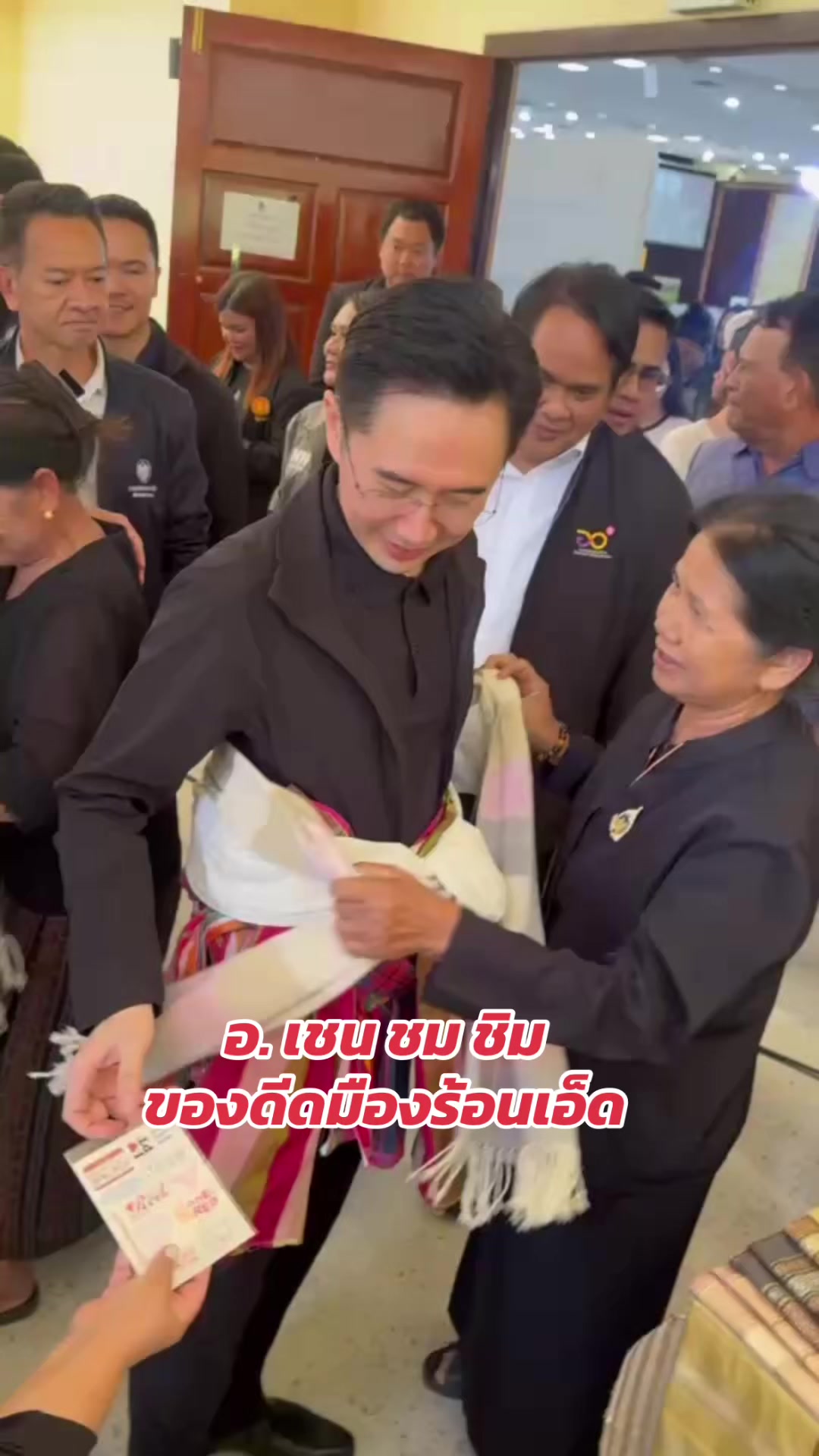 @ไปกับ ดร.เชน