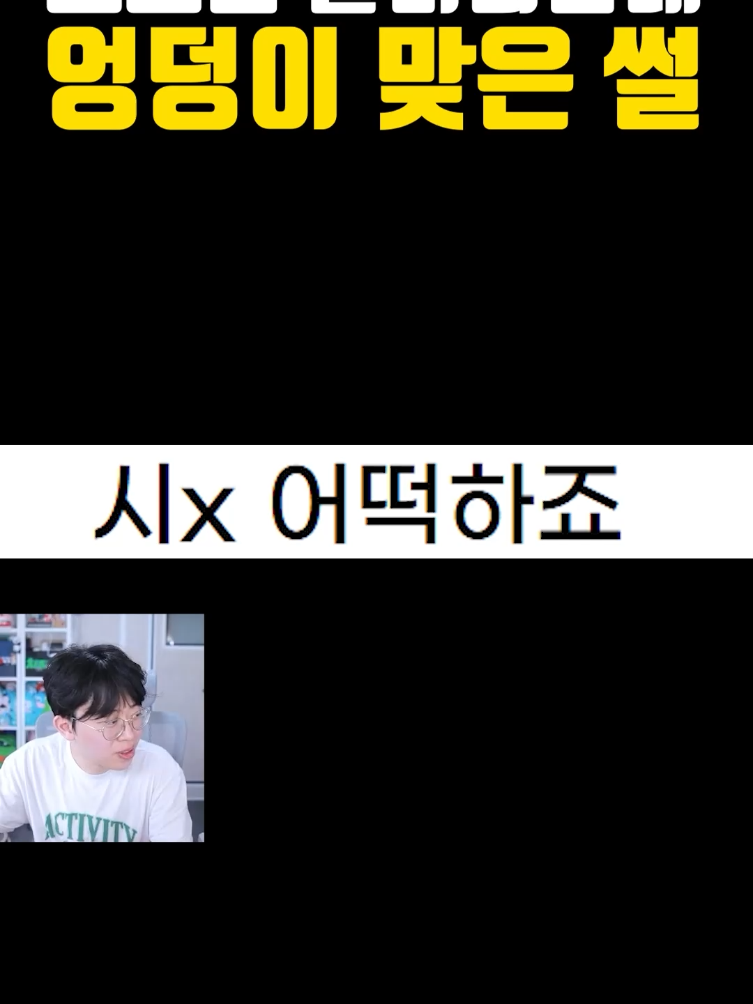 @주둥이방송