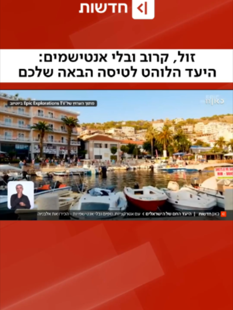@כאן חדשות