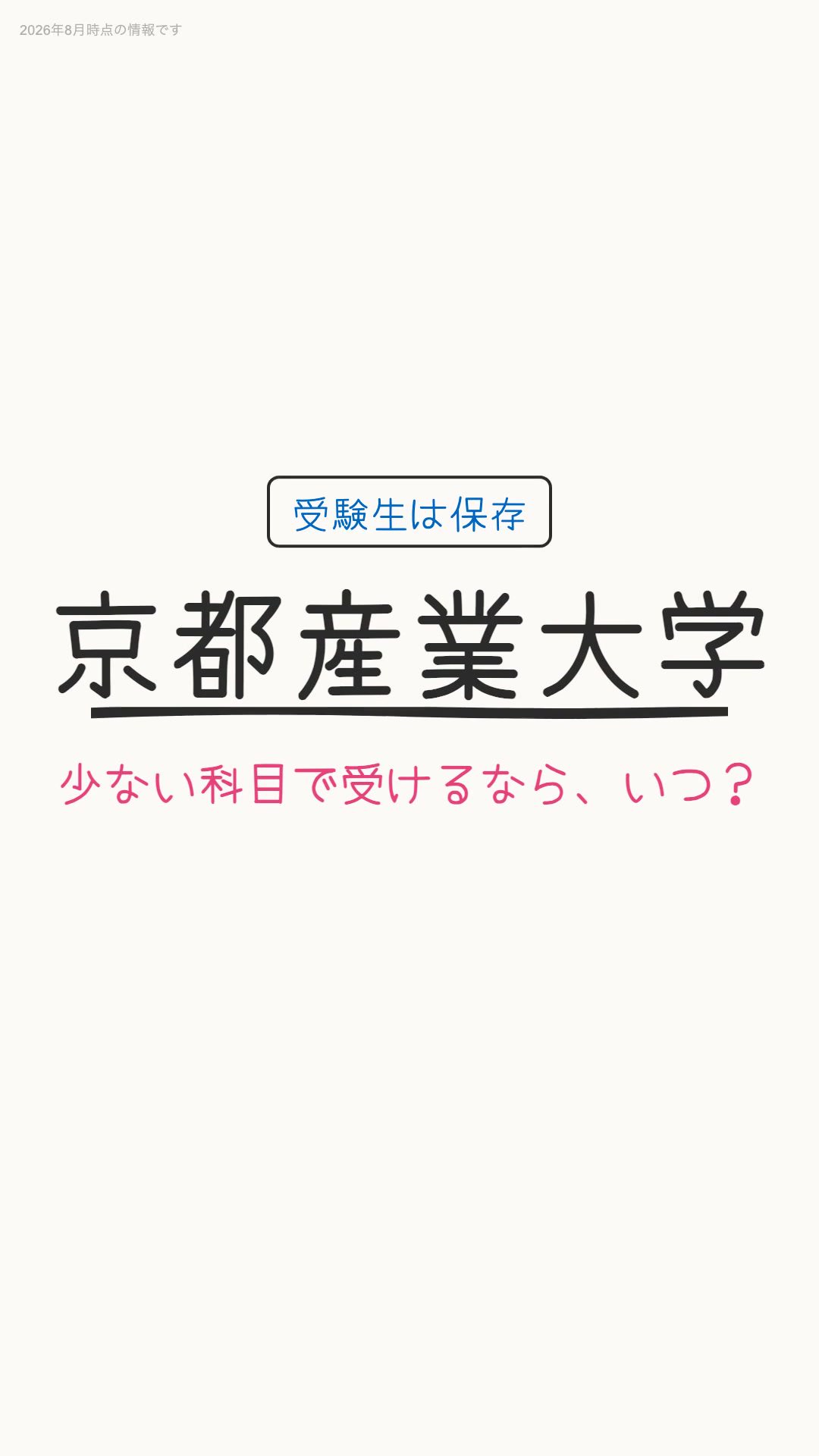 @大学情報発信チャンネル