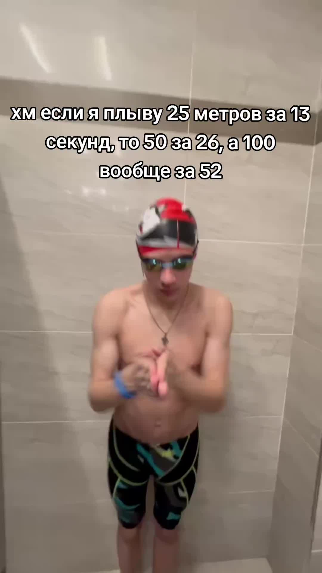 @шик шик