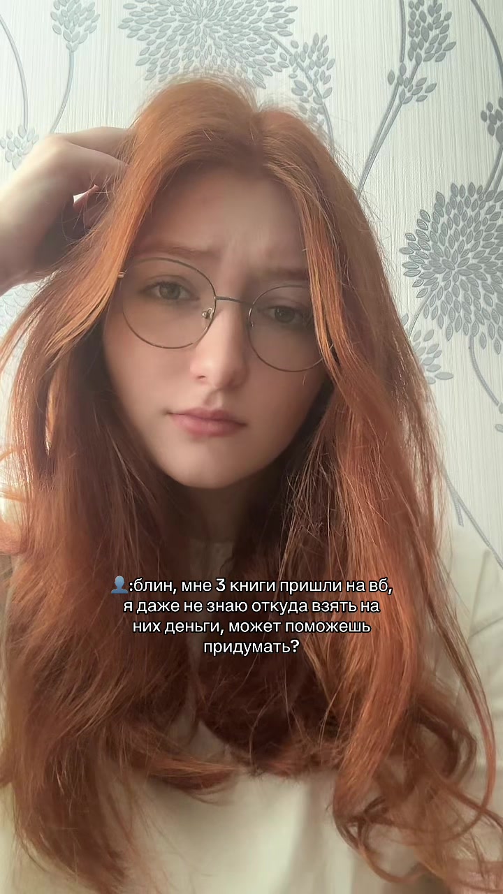 @викуська читает