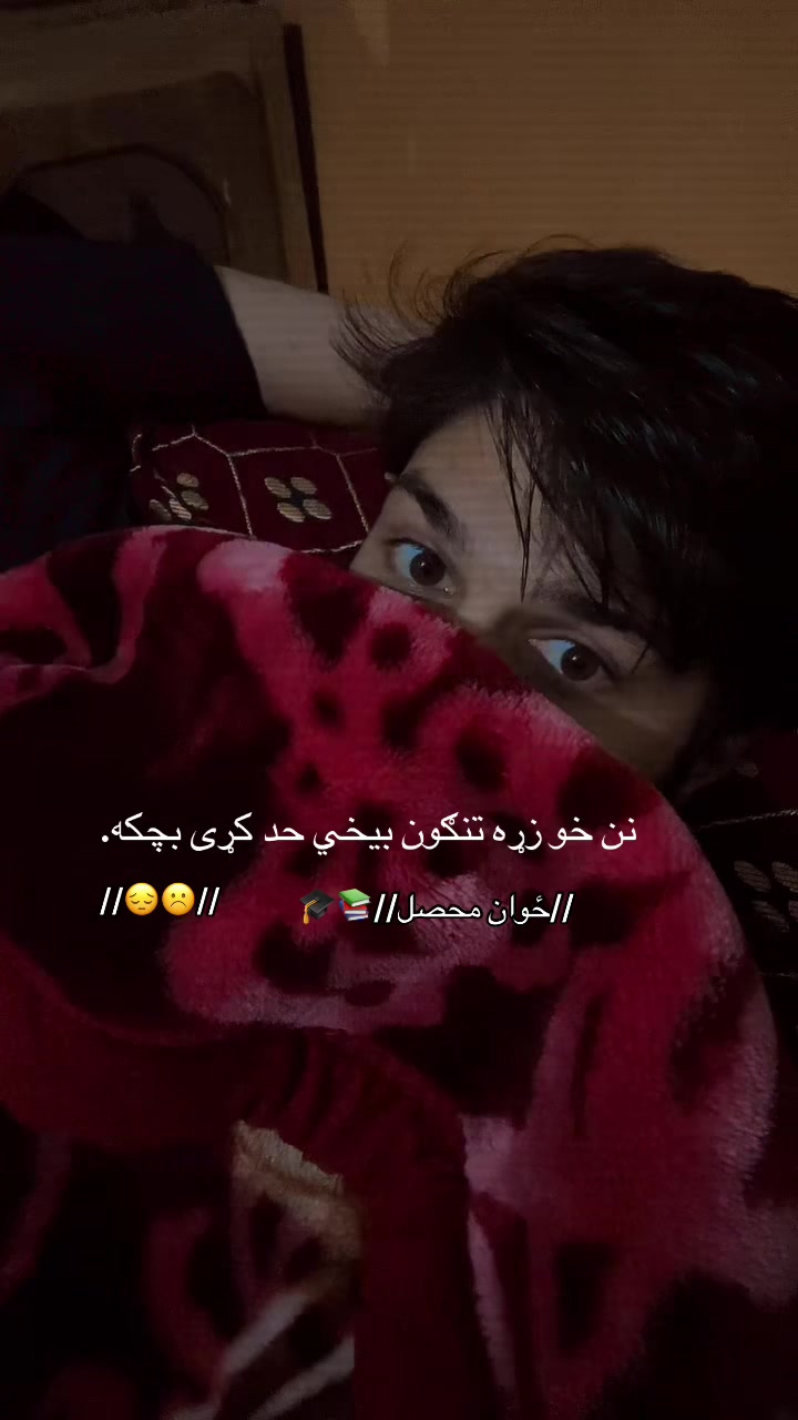 @ځوان محصل📚🎓