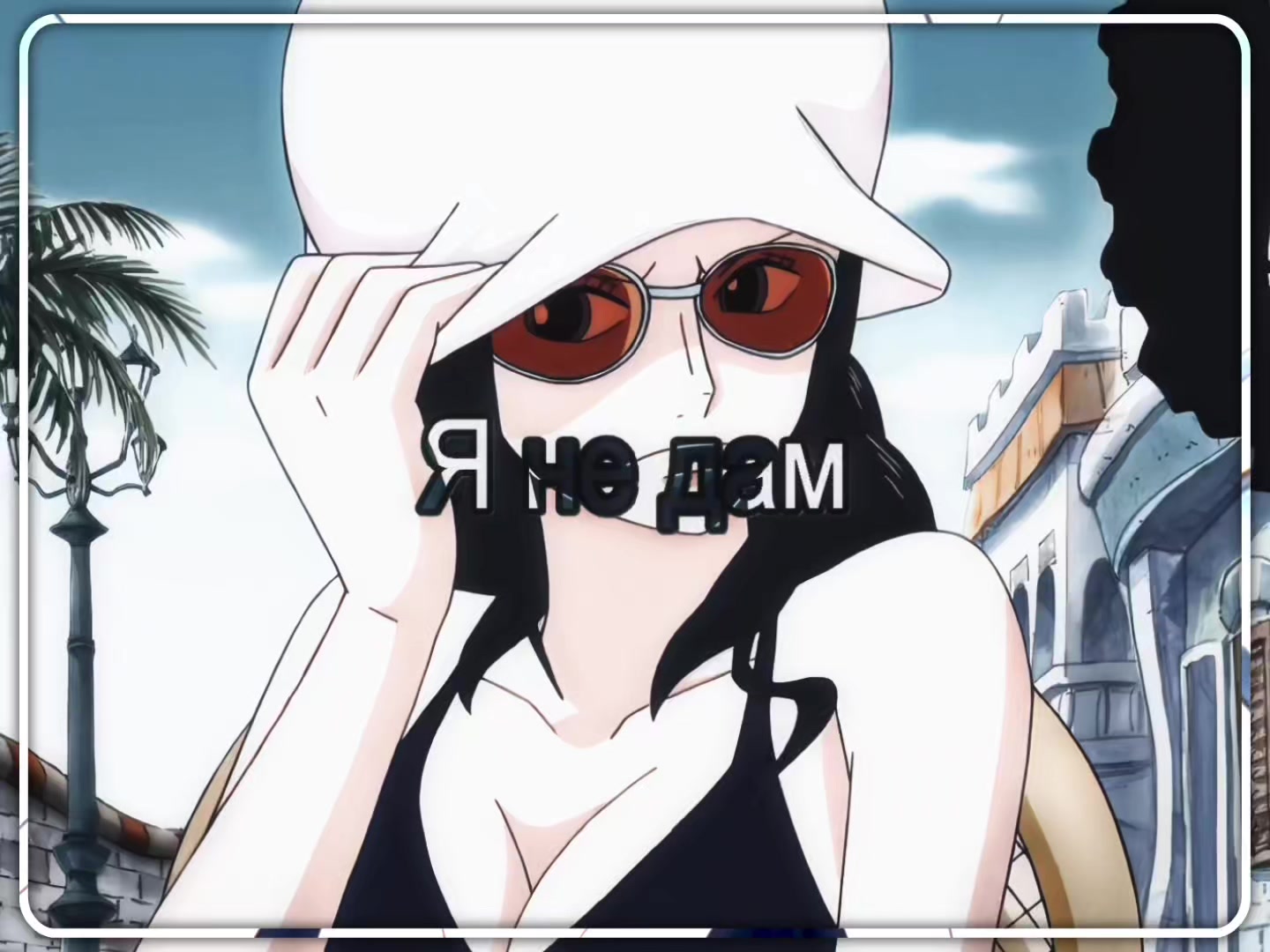 @Nico Robin my wife