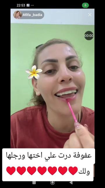@فرولة