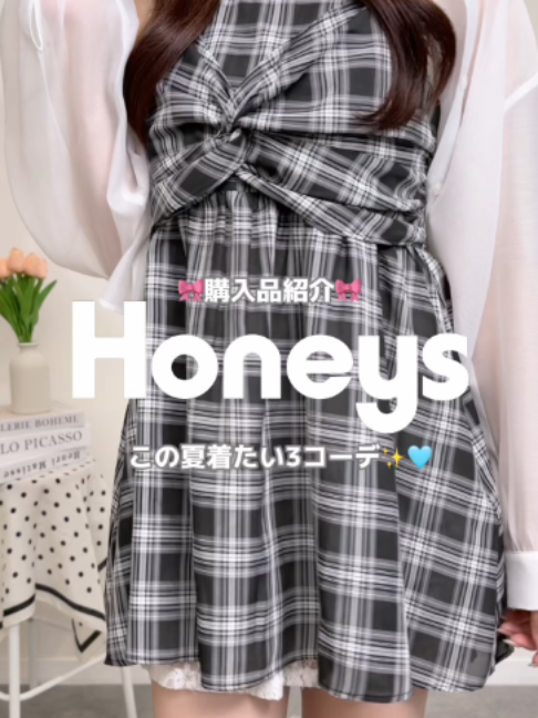 @ハニーズ【公式】