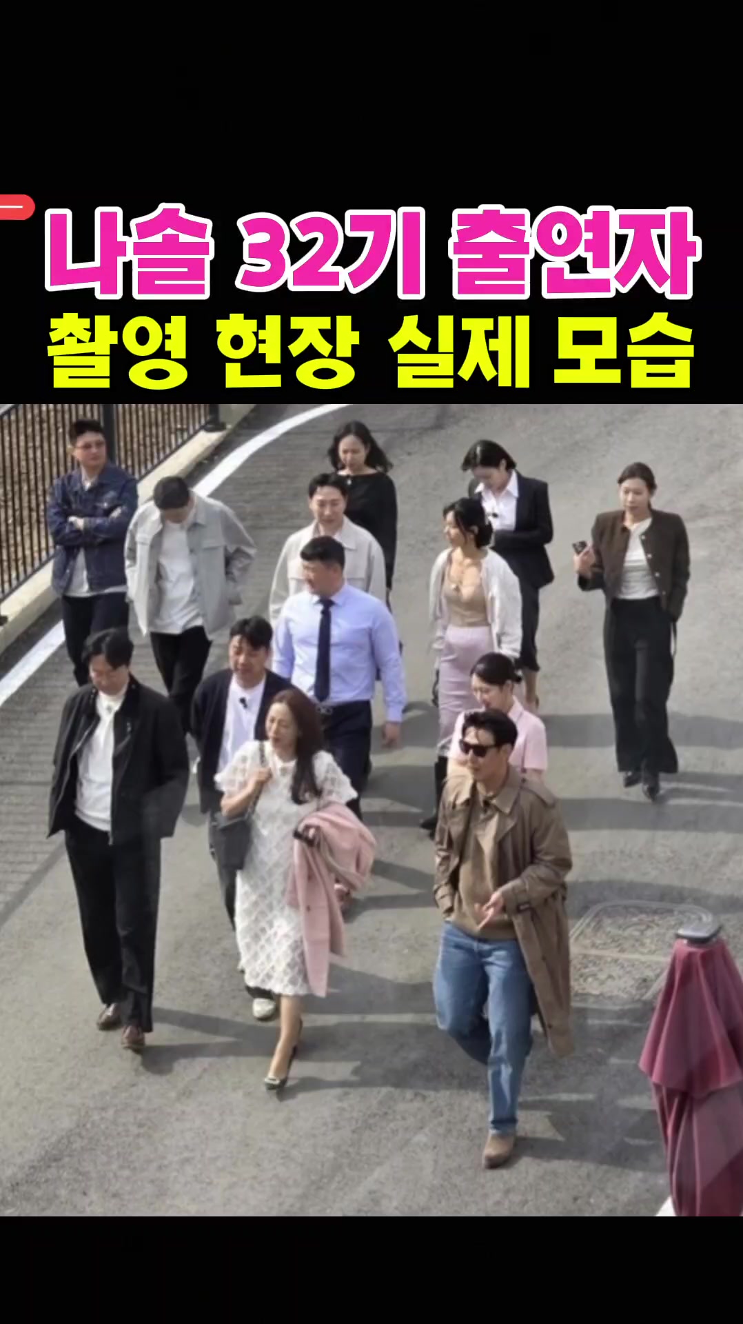 @나는솔로전문채널