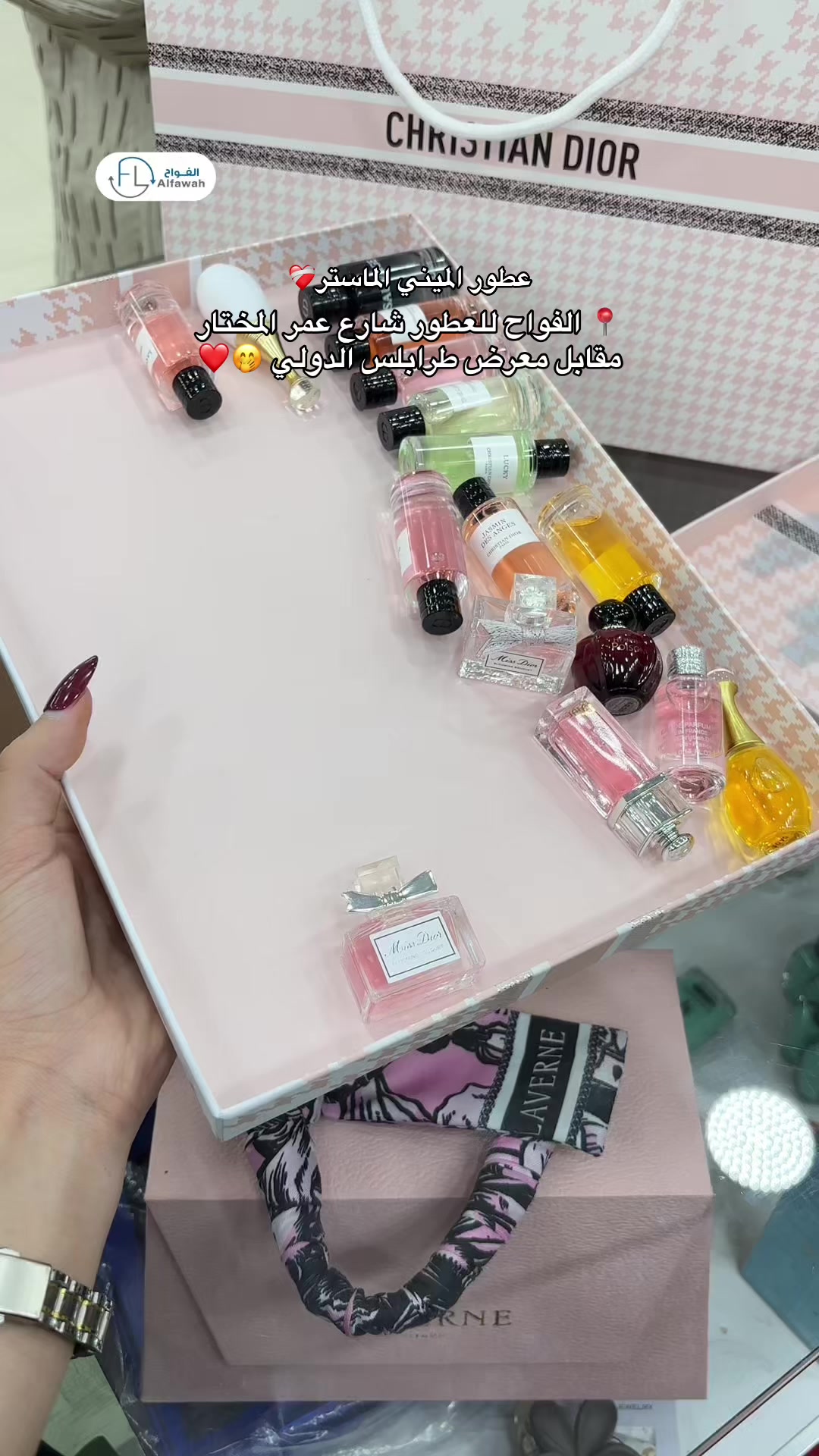 @الفواح للعطور