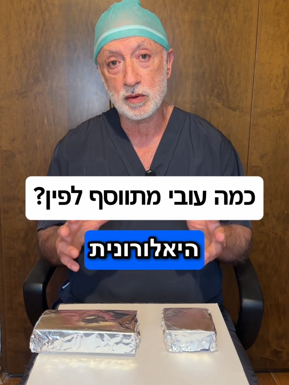 @ד"ר יעקבי - אורולוג מומחה