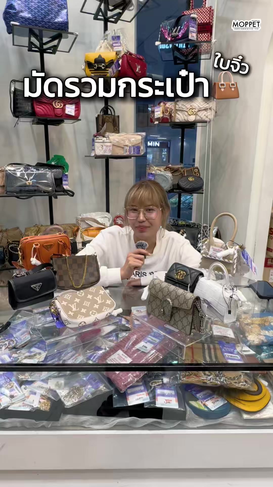 @MOPPET BRANDNAME