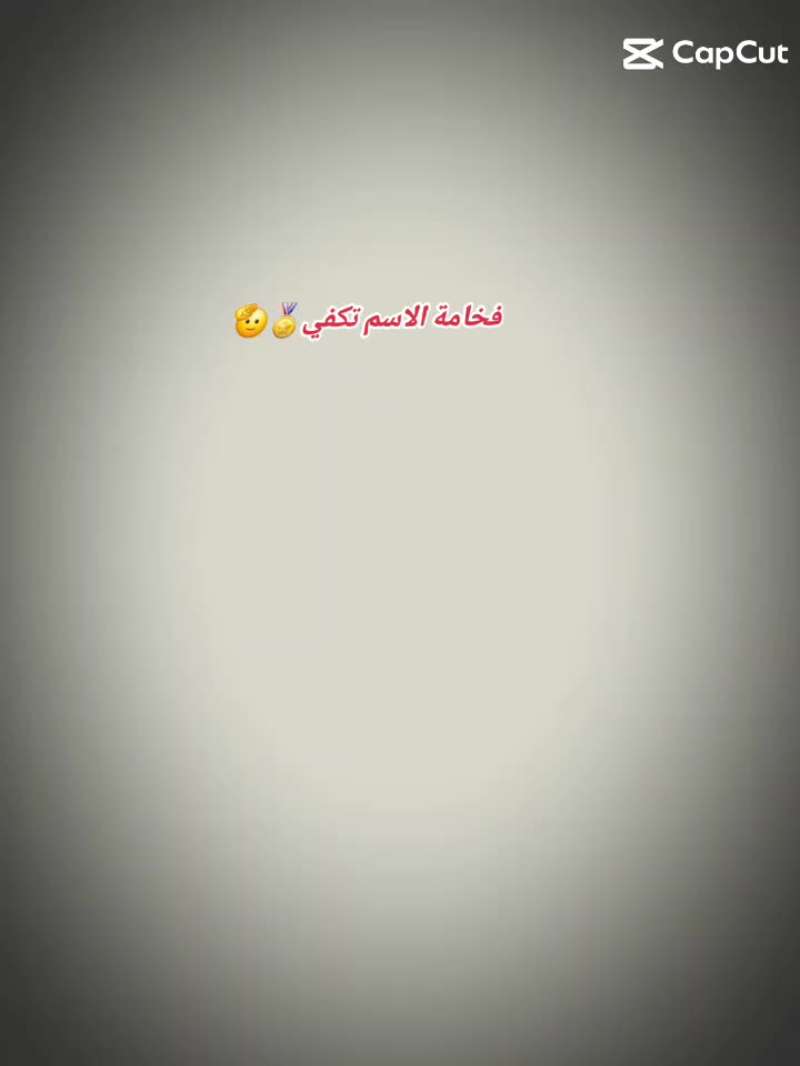 @الجنرال الملكي 🥷وقــــدام🏅🏅