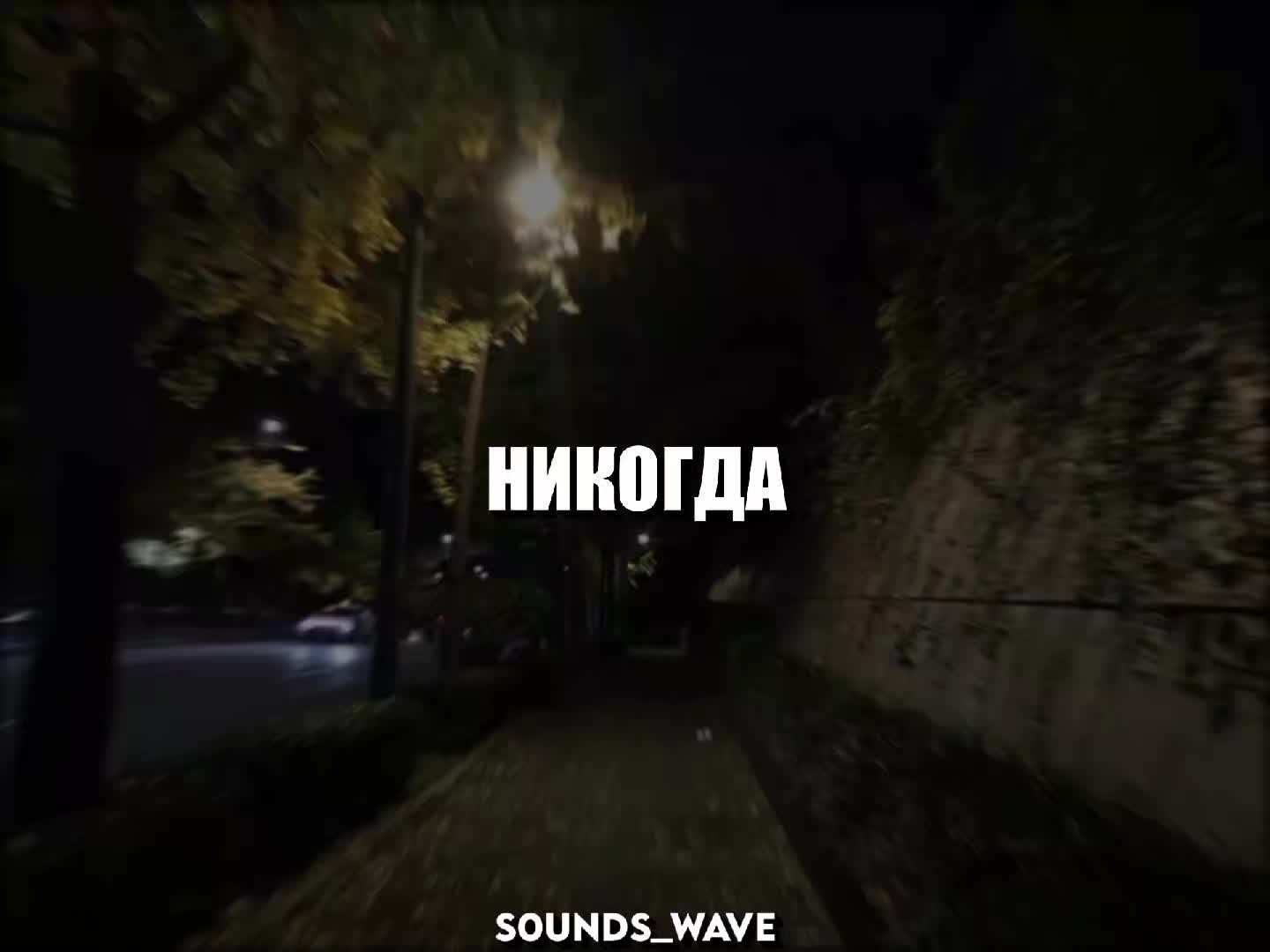 @𝕤𝟘𝕦𝕟𝕕𝕤_𝕨𝕒𝕧𝕖