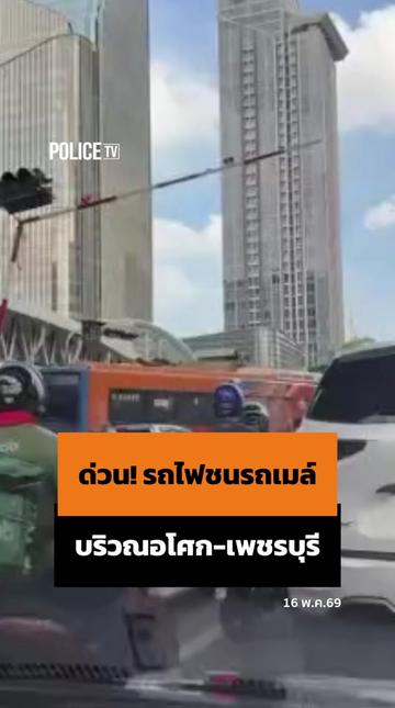 @POLICE TV
