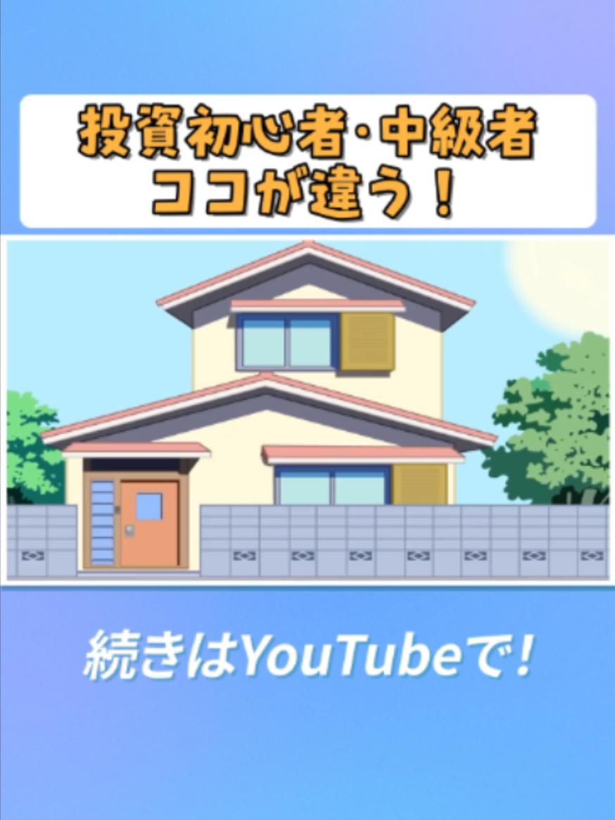 @両学長@リベ大