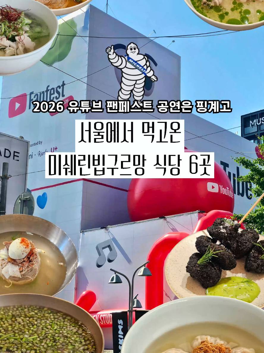 @광주맛집주노