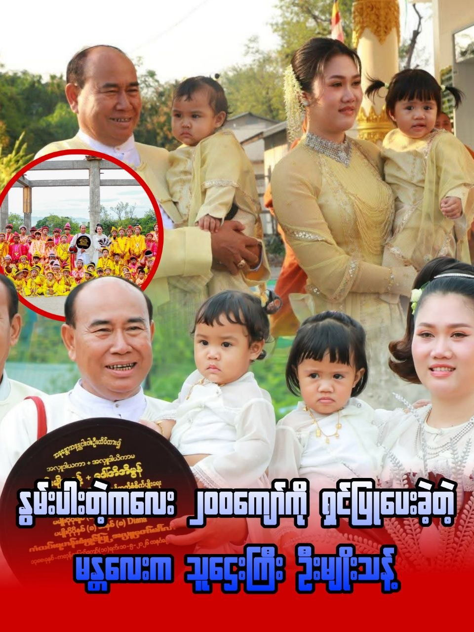 @ရွှေမန်းလေး