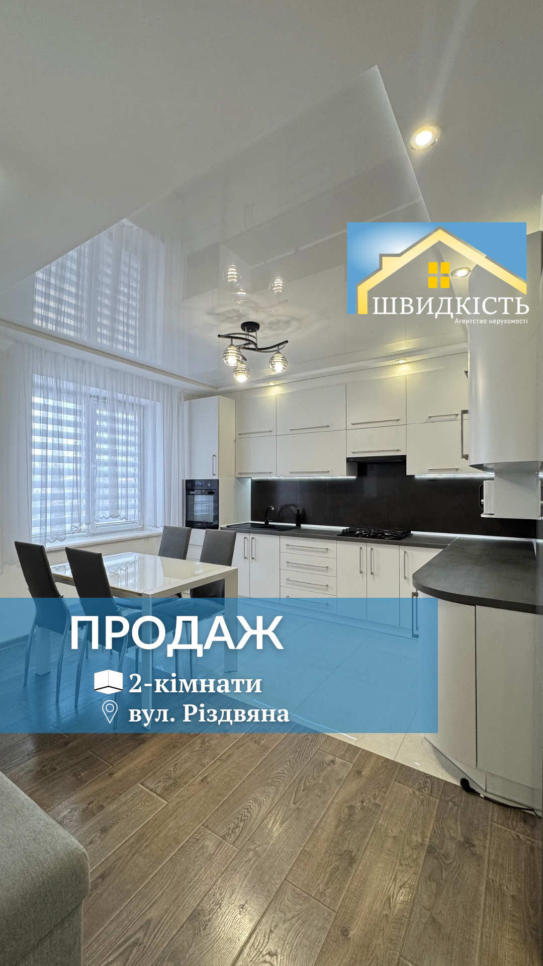 @АН "Швидкість"