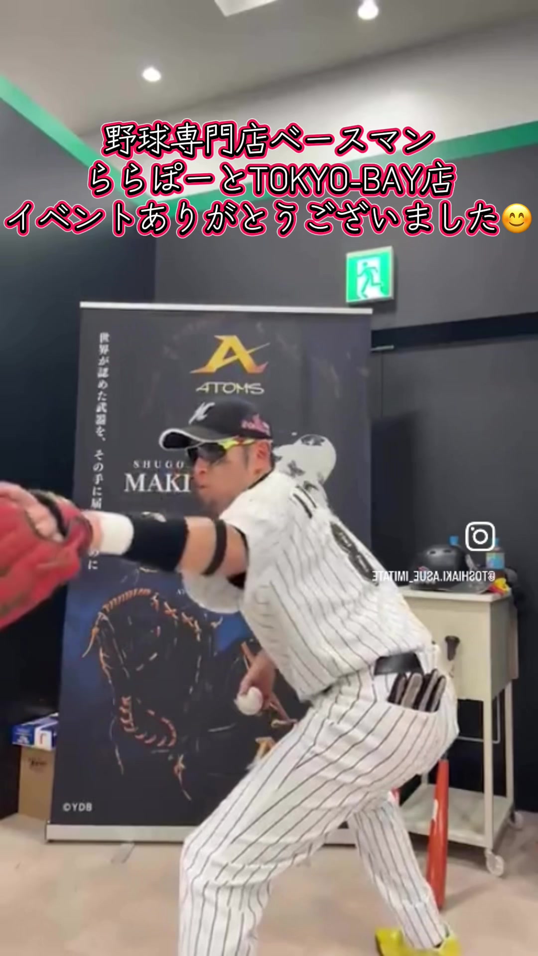 @明日江敏晃/ニートバー【錦糸公園ものまねプロ野球】