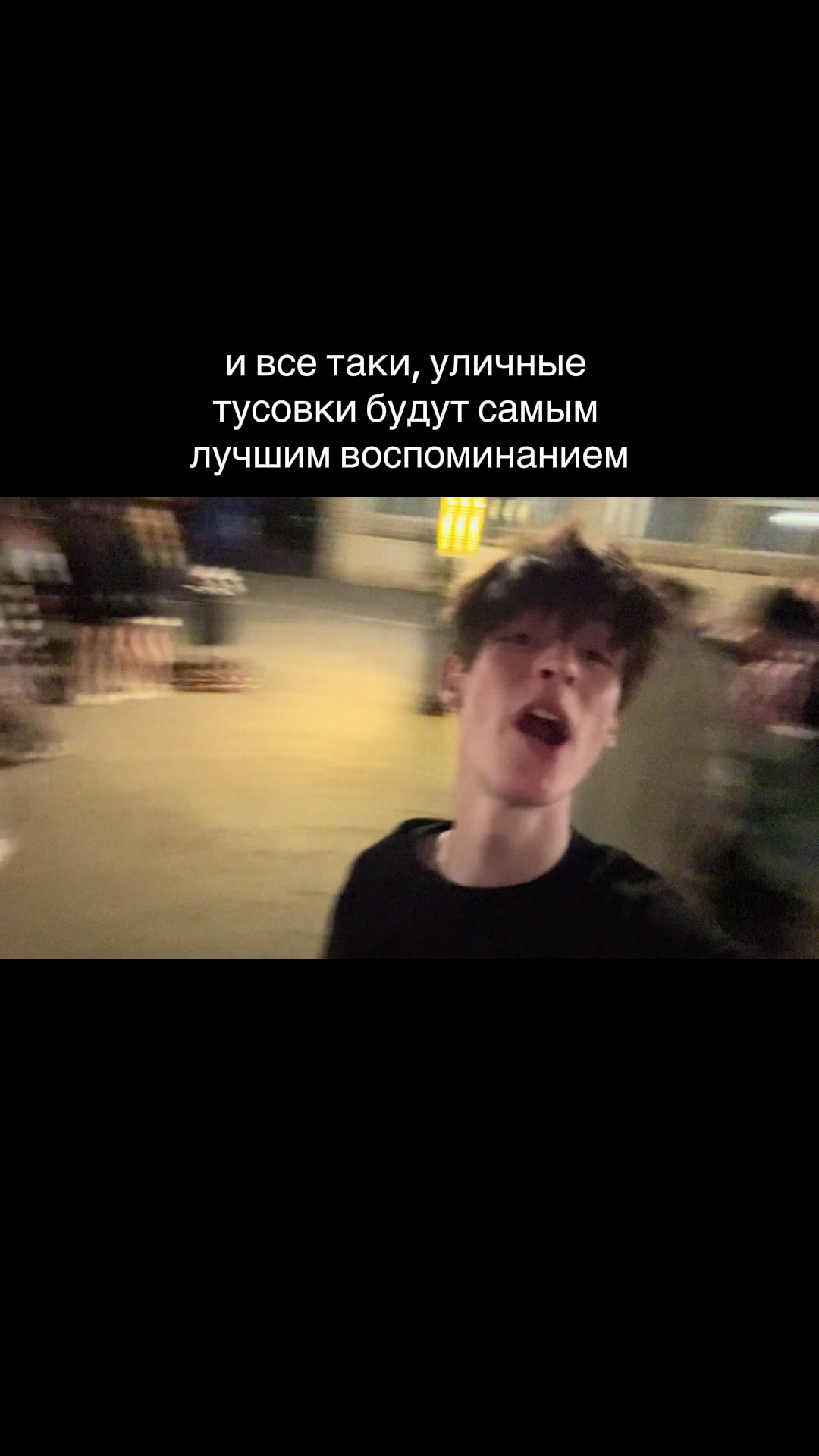 @Илюша про😎