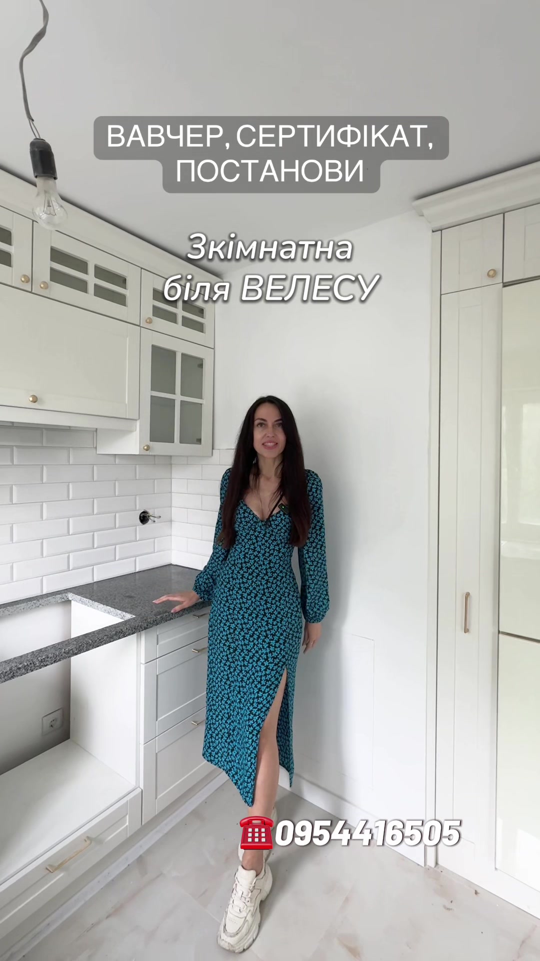 @Марія Шепіда | Нерухомість ІФ