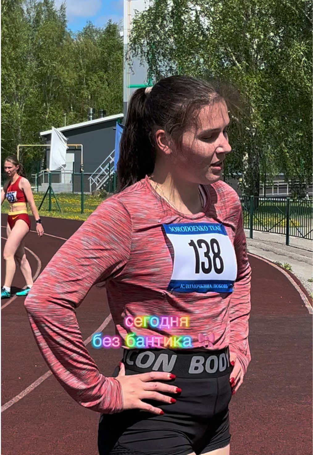 @с любовью, Люба