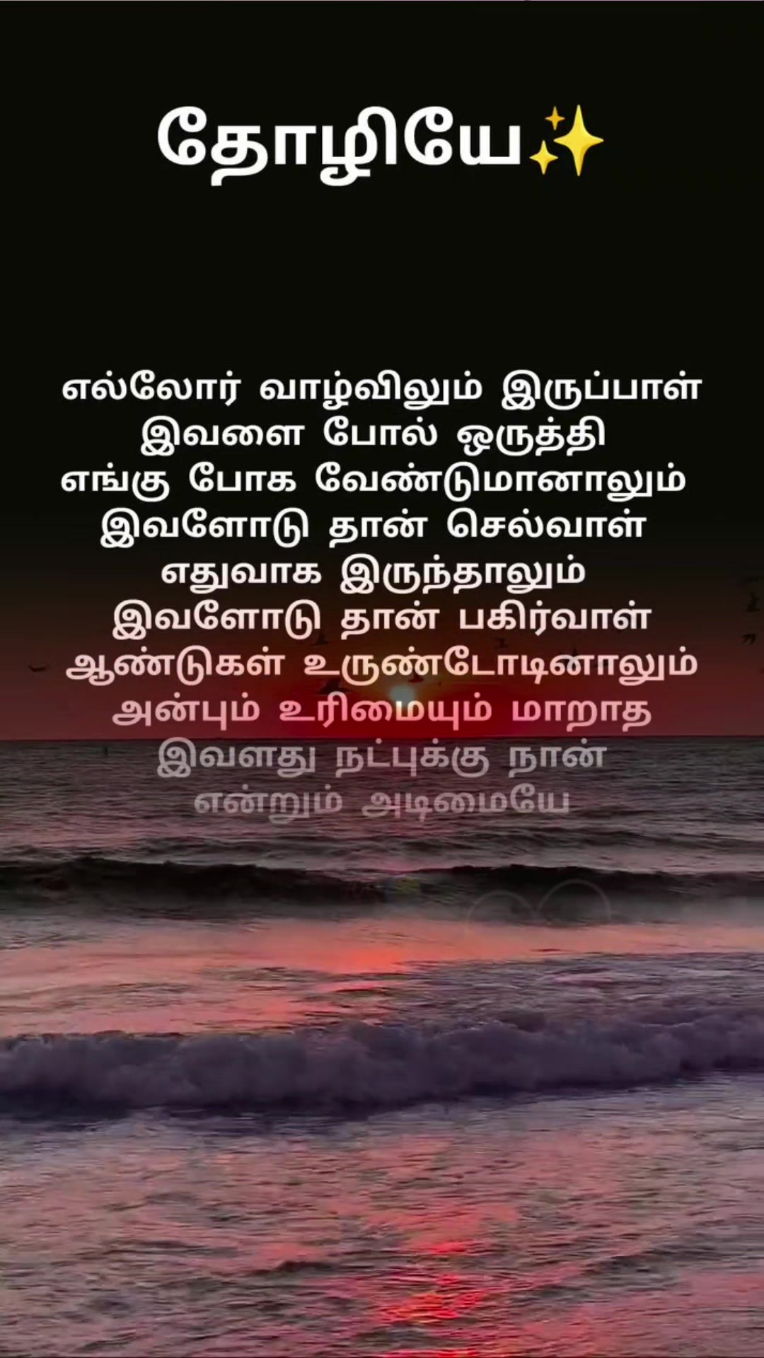 @꧁✨❤️ நினைவெல்லாம்❤️நீதானே ❤️✨꧂