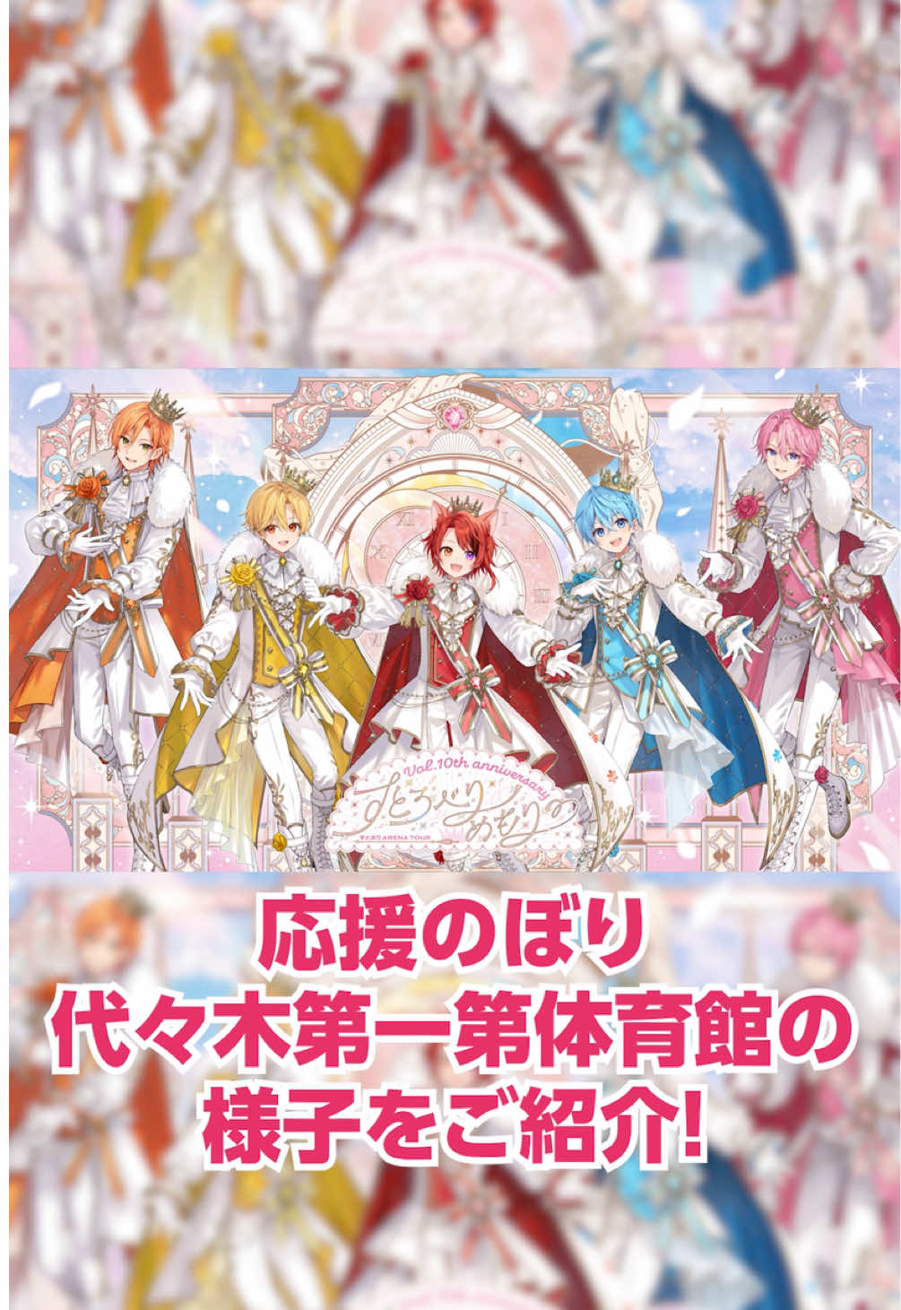 @応援広告「Cheering AD」