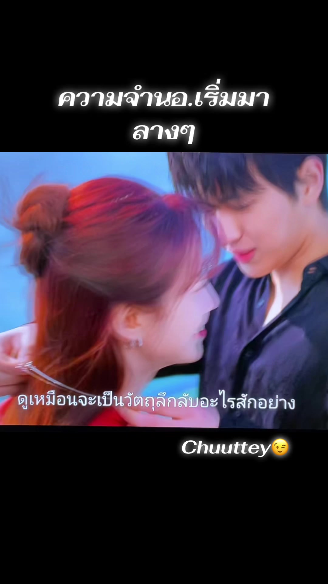 @chuuttey