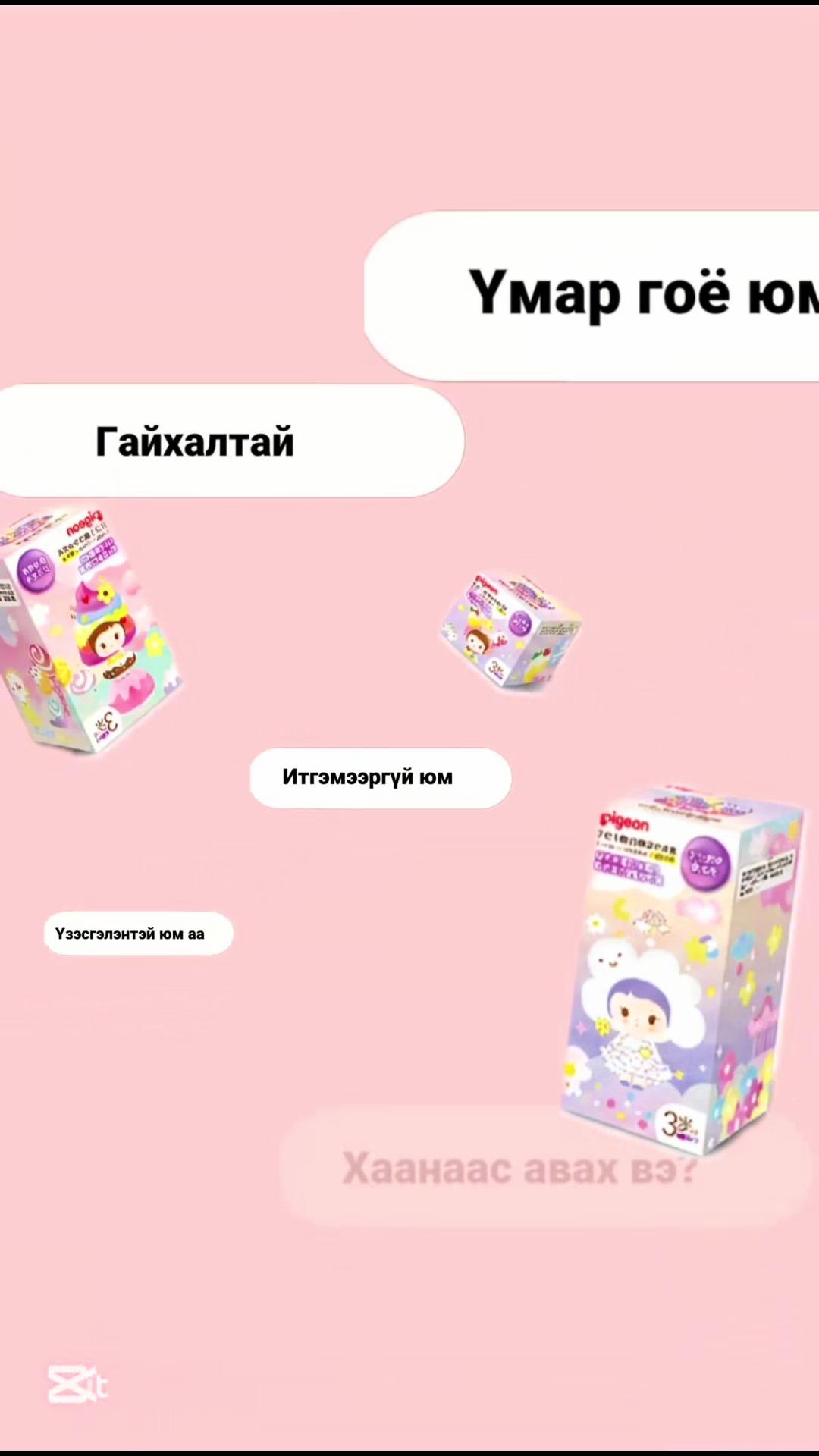 @Jelly lover