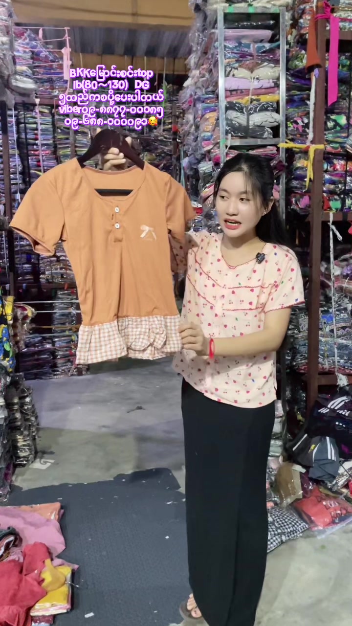 @MDY စိန်ခြယ်အထည်ဆိုင်