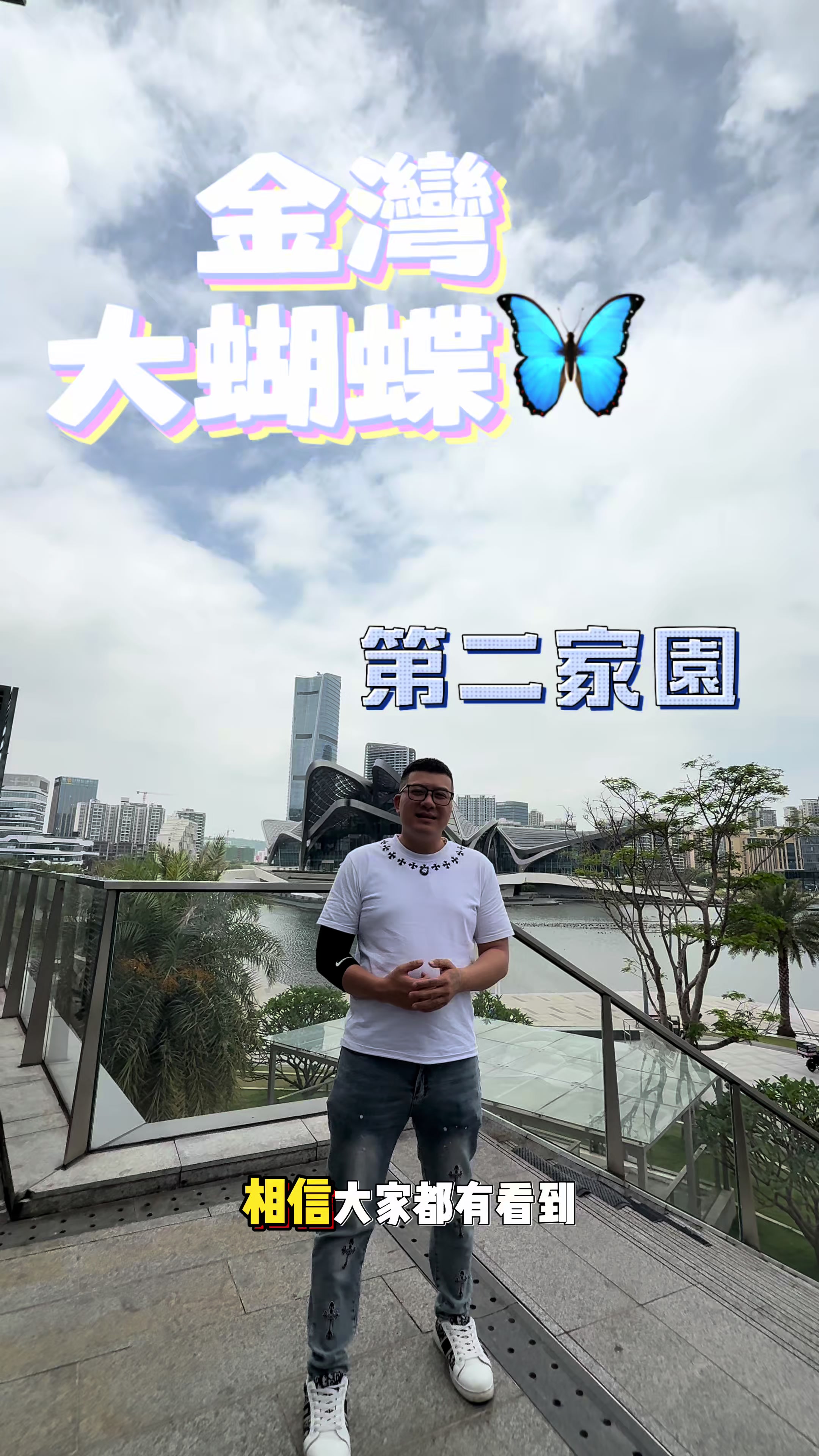 @台灣人Leo初來珠海