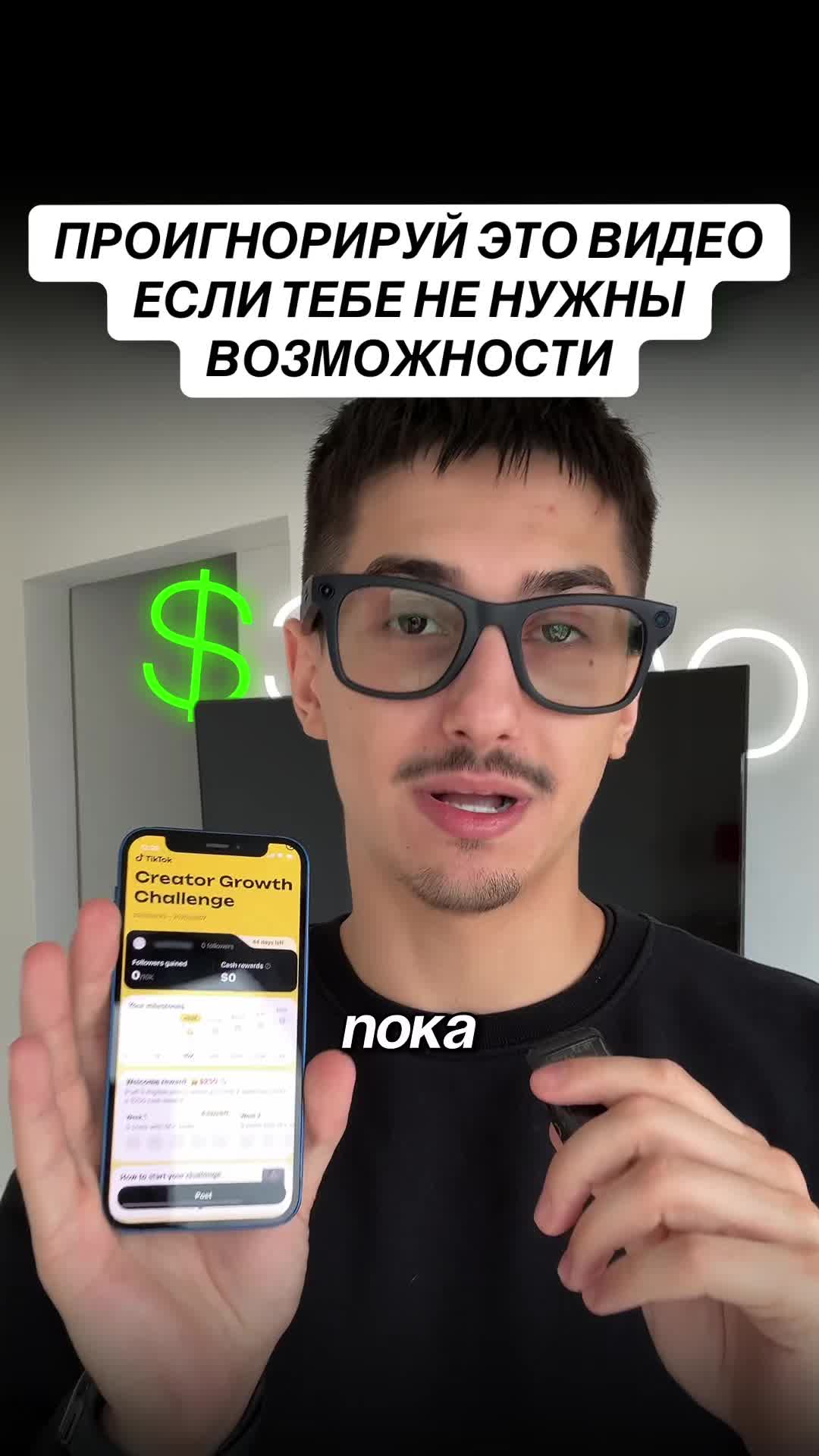 @Монетизация Тик Ток