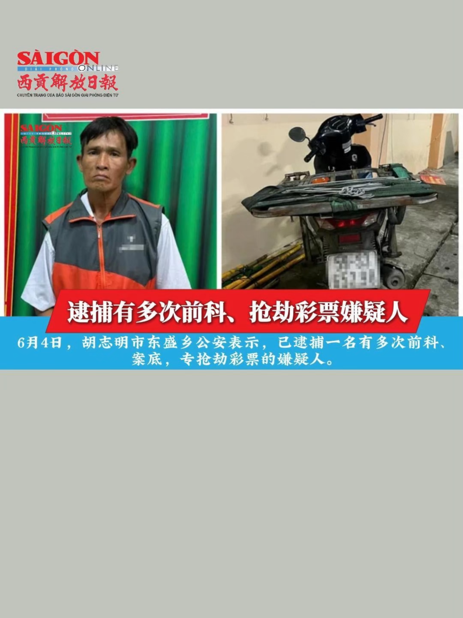 @西贡解放日报-B&aacute;o SGGP bản Hoa văn
