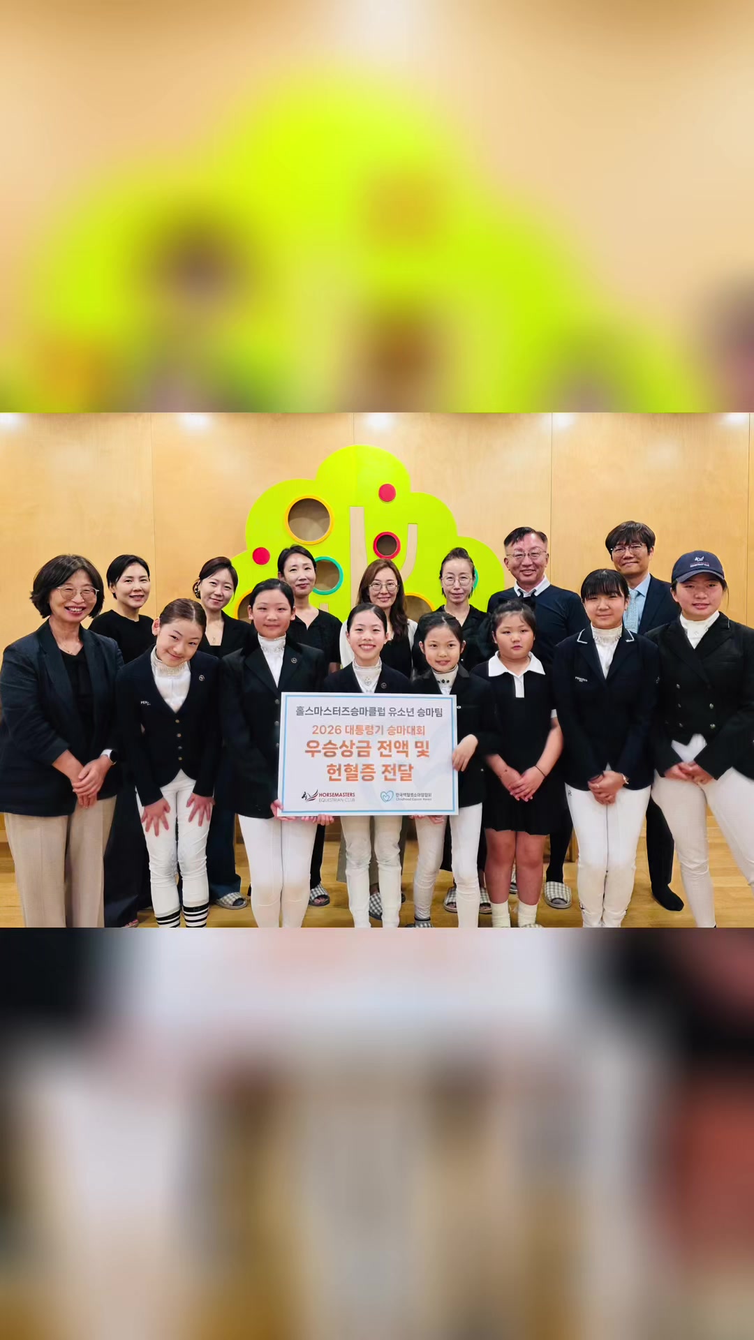 @홀스마스터즈 승마클럽