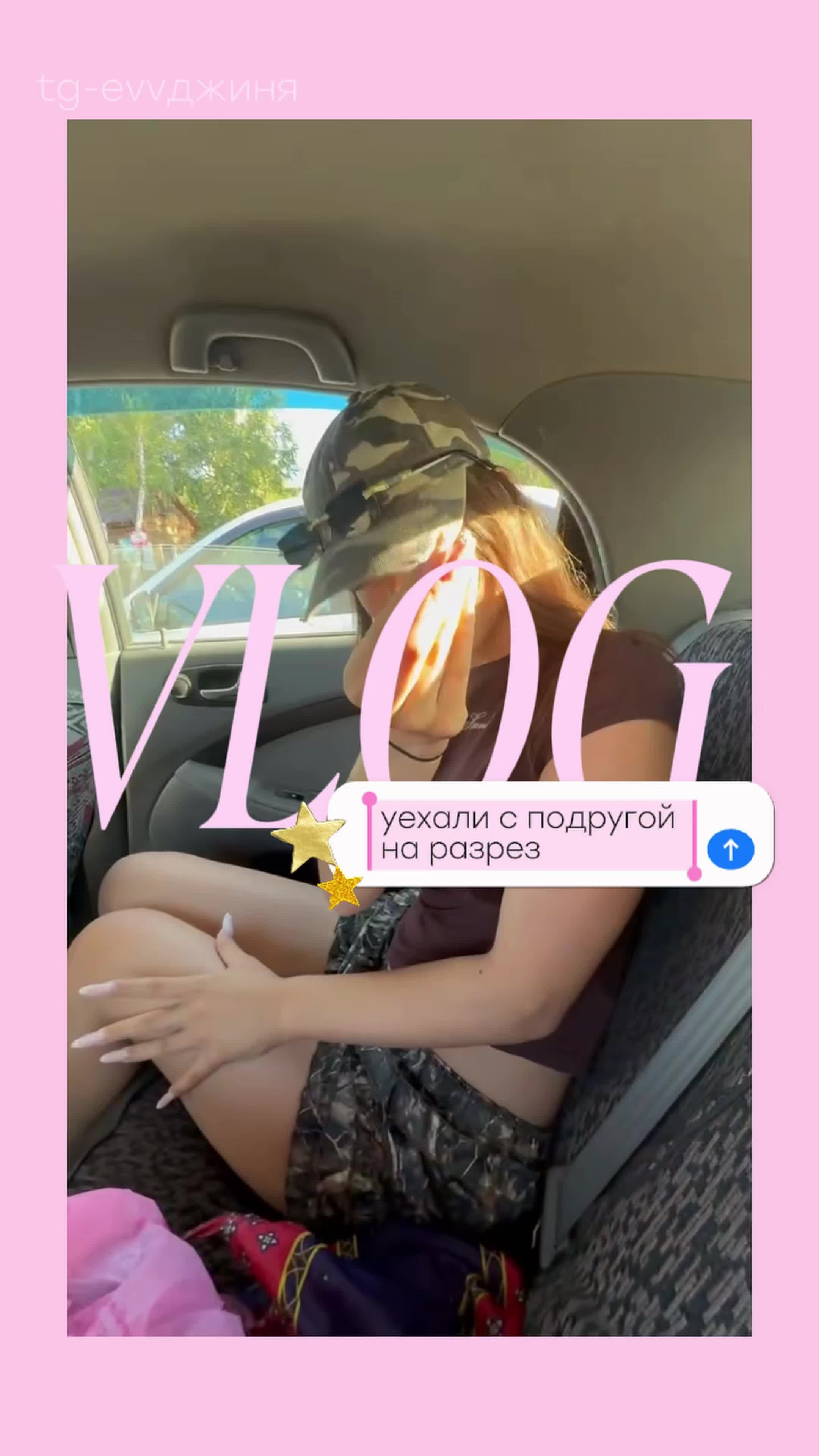 @тг-evvджиня