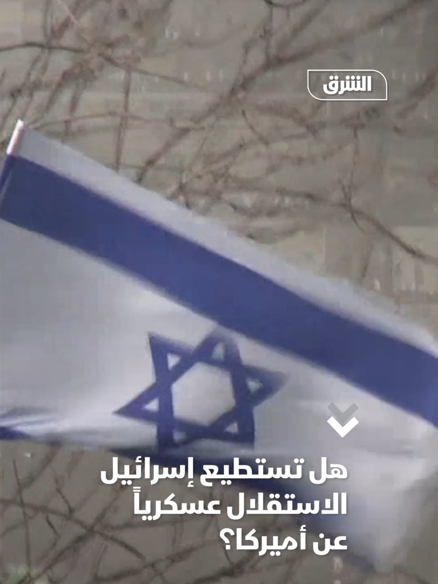 @Asharq News الشرق للأخبار
