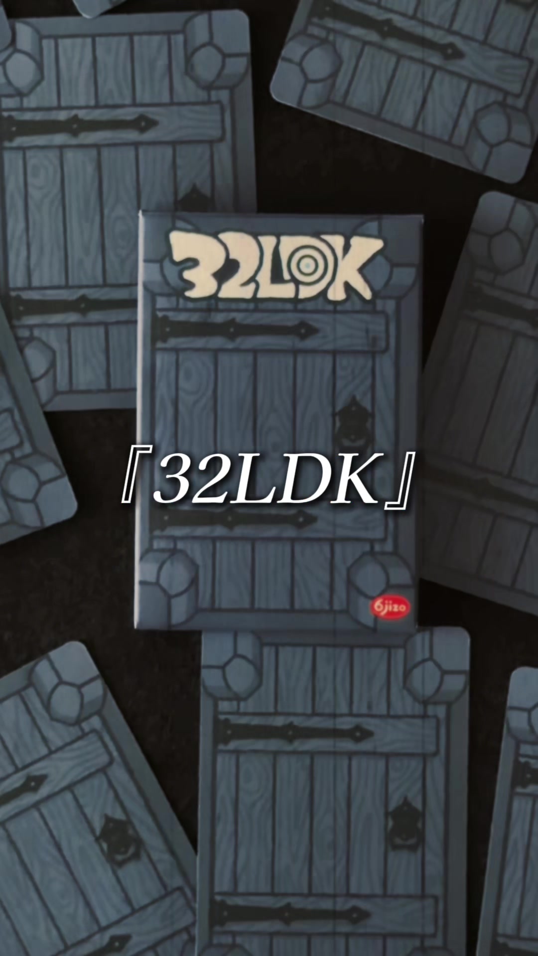 @せと【ボードゲーム紹介】