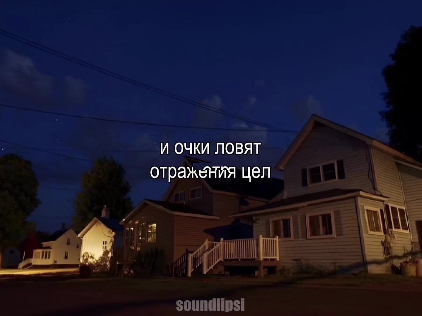 @звуки для липсингов